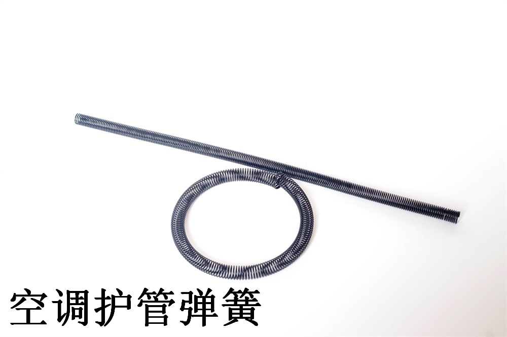 空調(diào)護管彈簧